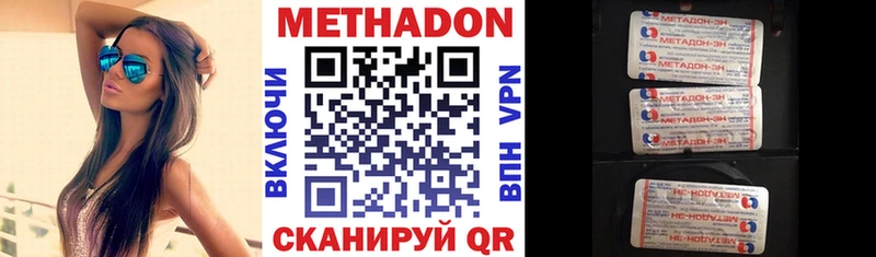 Метадон кристалл  Рязань 